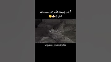 القارئ إسلام صبحي #قرآن #اسلام_صبحي #قرآن #راحة_نفسية #سبحان_الله #الحمدلله #اكسبلور #لايك #الرحمن