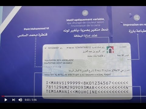 هذه مزايا بطاقة التعريف الإلكترونية الجديدة وأبرز خصائصها