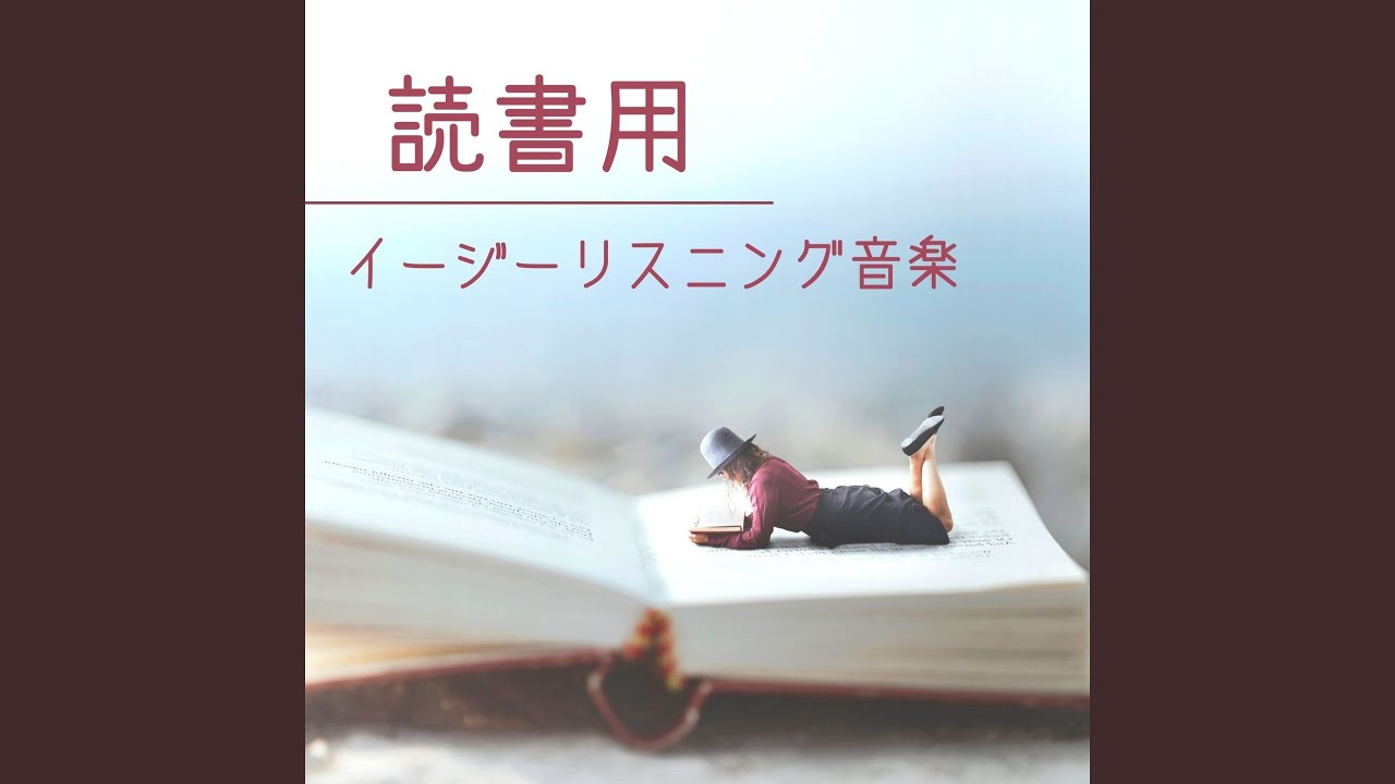 Παρακολούθηση リラックス状態 στο YouTube