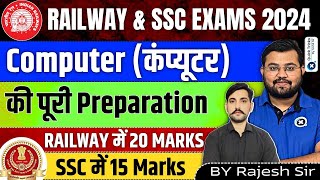 Railway & SSC Exams 2024 | Computer की पूरी Preparation | 20 Marks in Railway & 15 Marks in SSC Fix screenshot 2