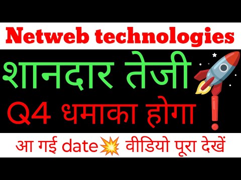 netweb technologies latest news , e2e networks share latest news , Netweb Technologies, e2e networks