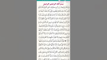 لاتهجرو القرآن إقرأو لو صفحه يومياً#سورة_البقرة الصفحه44الجزء الثالث من#القرآن_الكريم