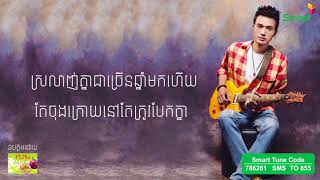 PIPO- 123 Dont Cry​ [(Full Audio)] ORIGINAL SONG By Pipo Chhouk