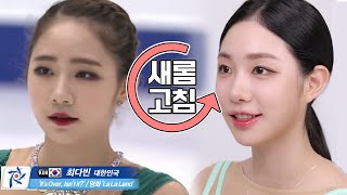 (ENG CC) Saerom's makeover class - Dabin Choi *Do figure skaters put on makeup by themselves?*