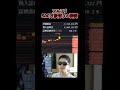 フルフリ500万損切りの瞬間…#shorts