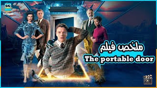 باب سحري يساعد في كشف حقيقة بنك الموتي .. ملخص فيلم The Portable Door 2023