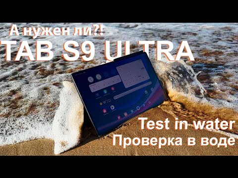 Видео: Функции которые нужны iPad от Apple | Samsung Galaxy TAB S9 ULTRA | Окунаем в море планшет