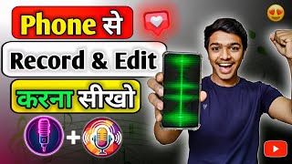 Phone से record and edit करना सीखो ✅ how to record and edit voice in mobile screenshot 3
