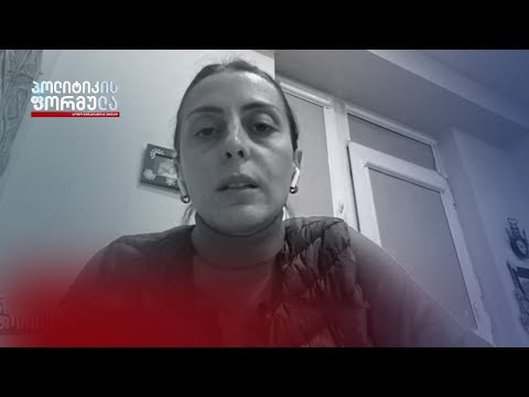 ხატია დეკანოიძე ქვეყანაში არსებულ პოლიტიკურ მდგომარეობაზე