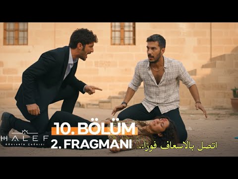 مسلسل الخليفة الحلقة 10 الاعلان 2 مترجم للعربية    10  2 