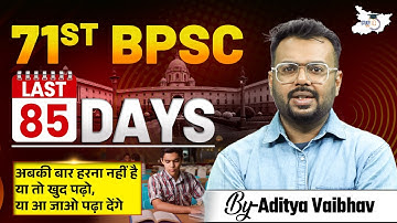 71th BPSC | Last 85 Days Strategy for 71th BPSC 2025 | By Aditya Sir || BPSC StudyIQ