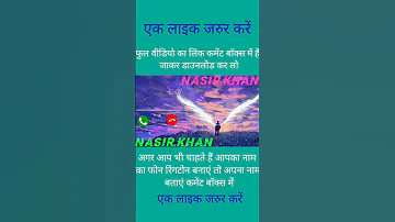 Nasir Khan Naam Ka Phone Ringtone NirajkumarYouTube 