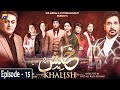 Watch Khalish Episode 15 | Faysal Qureshi | Sunita Marshal | Kamran Jilani Online In HD