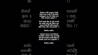 Video thumbnail of "Vikasitha Pem Pokuru Piyum  (Lyrics) - W D Amaradeva"