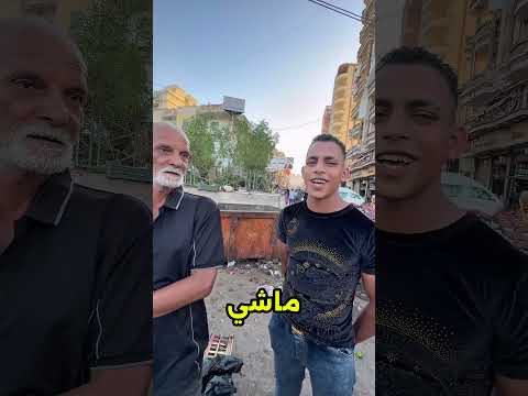 صدمني فالنهاية  2 