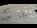 ASMR 커징텅에게 줄 문제를 만드는 션자이. 여름밤 공부 I 그시절 우리가 좋아했던 소녀, 매미, 풀벌레 소리, 선풍기 소리, 연필 소리, 공부할 때 듣는 asmr