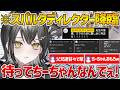 【UNIT_B】ピアノ練習でリスナー達に合否判定をしてもらうもちーちゃんがスパルタすぎて翻弄されるミラちゃんｗ【ホロライブ/玲銘ミラ/mekPark/Vtuber/切り抜き】