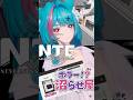 【異象依頼】ホラー!?沼らせ屋、気づいたらクリアしてたんだけど…怖すぎない!?😱 #NTE #NevernessToEverness #shorts #NTEcreator #異象依頼