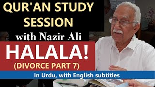 HALALA IN QURAN - The Truth | Study session (2021) - with subtitles