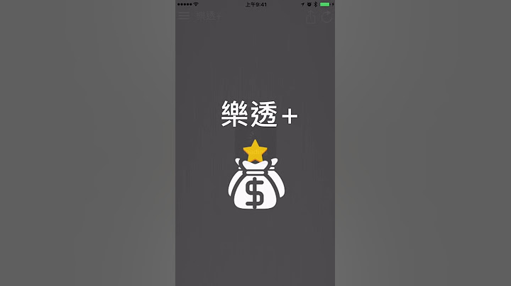 乐透＋ 超级对奖器 APP - 天天要闻