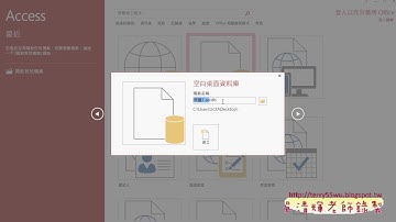 02 將EXCEL資料匯到ACCESS資料庫