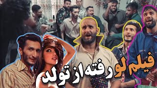 تولد دهه شصتی به سبک حمید شربتی، آرش اصلی، شیخ حسین و محمد معماریان ✌