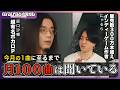 無限インプット 世界が注目する作曲家の強すぎるこだわりとは にゃるら 原口沙輔