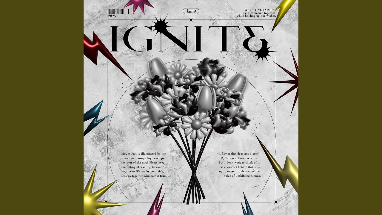 Jam9 CIDER. 歌詞&動画視聴 - 歌ネット