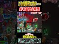 オールフォーワン最高の瞬間【#ヒロアカUR】【#僕のヒーローアカデミアウルトラランブル】#shorts