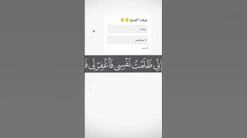 توقع اسم الشيخ (#تلاوات خاشعه)
