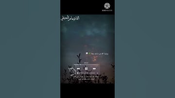 إِنَّ اللَّهَ وَمَلَائِكَتَهُ يُصَلُّونَ عَلَى النَّبِيِّ ۚ  صوت جميل. القارئ الشيخ ماهر المعيقلي