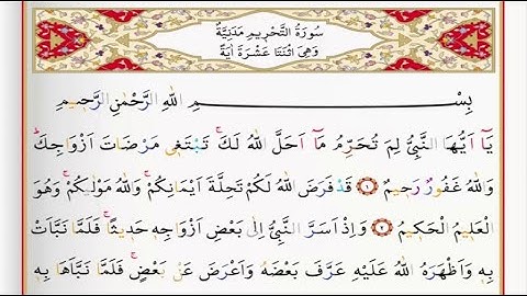 66:Surah At-Tahrimسورة التحريم Sheikh Abdullah Al khalafالشیخ عبداللہ الخلف