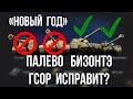 ВспышТолк: Новые Танки, коробки и Чак-Чак  | WOT