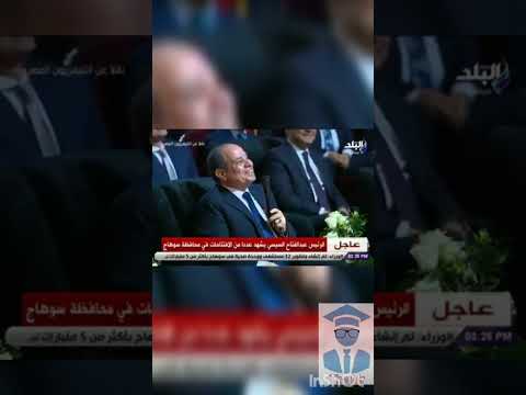 طب غليتوا العلف ليه يا احمد الرئيس السيسي يمازح احمد