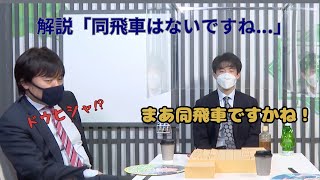 【藤井聡太】まさかの同飛車発言に仲間も思わず笑ってしまう！　　　　　　　　　　　　　第５回abemaトーナメント　 チーム藤井vsチームエントリー