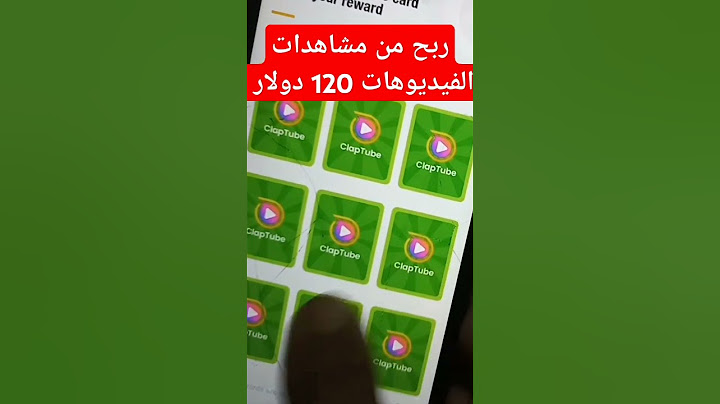 ربح من مشاهدات الفيديوهات فقط من الهاتف أفضل تطبيق كل شهر سحب.