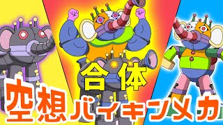アンパンマン フィギュア　スゴイゾウ アンパンマン☆♥スゴイゾウ♥☆ミニフィギュア - メルカリ