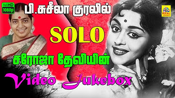 Saroja Devi Solo -Video Jukebox | Saroja Devi | MGR Movies | Suseela | Kannadasan | KV Mahadevan