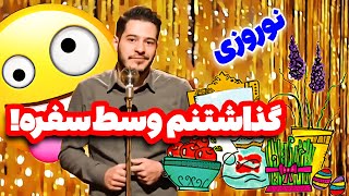 علی فریادی - اجرای ویژه برنامه عید عصر جدید