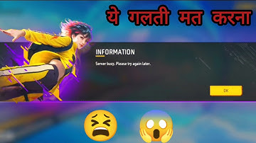 Free fire error 🥹 problem solve 👍