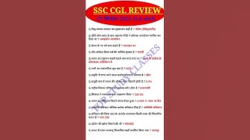 SSC CGL Exam Analysis 2025 | SSC CGL 21 September 3rd Shift Question |Today SSC CGL EXAM Analysis