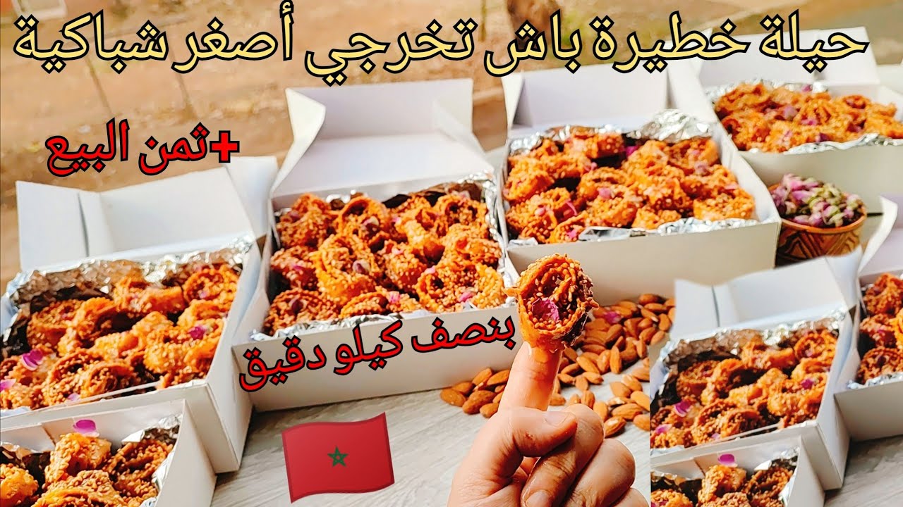 📍لأول مرة حيلة خطيرة تخرجي منها أصغر شباكية بأسهل تشبيكة إلي نخرج منها⬆️40كيلو في اليوم الواحد