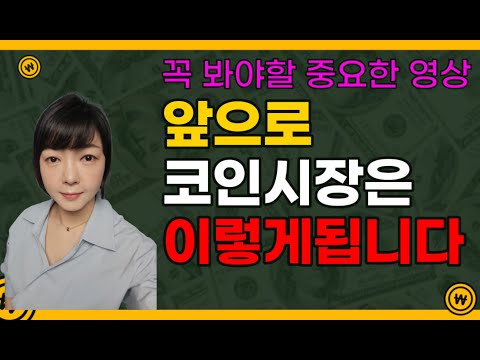 지금 코인이 오르는 결정적 이유 기회를 놓치지 마세요 