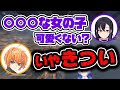 【切り抜き】渋谷ハルのメンタルを激ローまで削っていく一ノ瀬うるは【APEX】