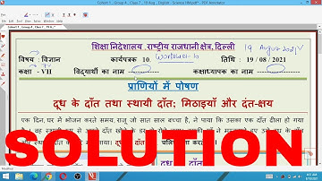 Class 7 विज्ञान 19/08/21 Worksheet 10 thursday science Hindi Medium Class7 Worksheet10 19 August 7th