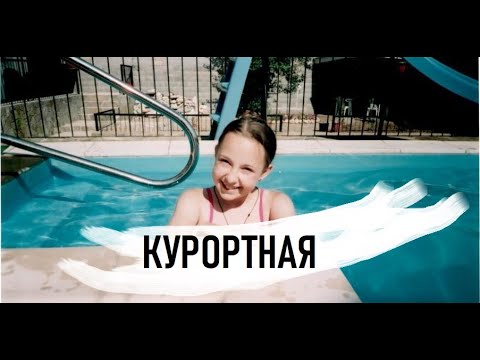 Настя Гонцул - Курортная [3h live cover]