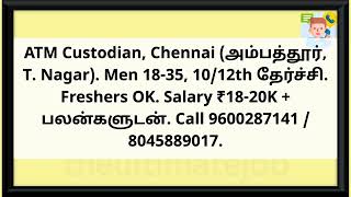 Security Jobs in Chennai – Day/Night Shifts | 03MAY | பாதுகாப்பு வேலை | #hiringnow | #chennaijobs