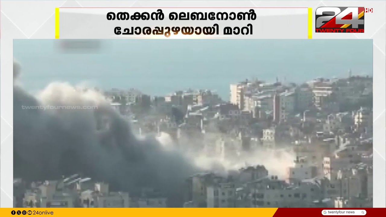 Южный Ливан превращается в реку крови по мере обострения конфликта на Ближнем Востоке.