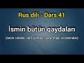 Rus dili oyrenmek, izahli. İsmin cinsleri, isim haqqında her sey.