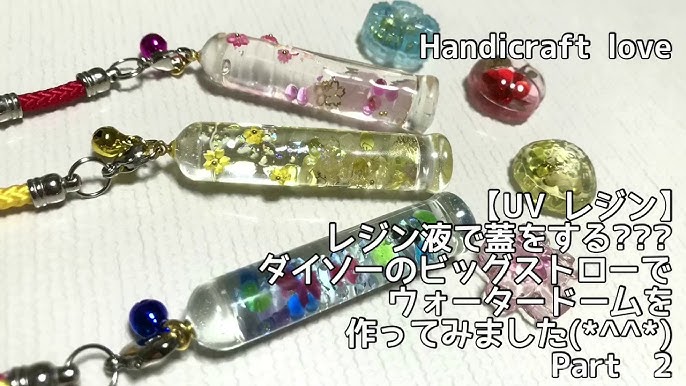 uvレジン こんな方法があった ストローでかわいいハーバリウム風アクセサリーの作り方 Resin Accessories Made With Straws Youtube uvレジン こんな方法があった ストローでかわいいハーバリウム風アクセサリーの作り方 Resin Accessories Made With Straws Youtube